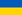 Ukraine Ukraine
